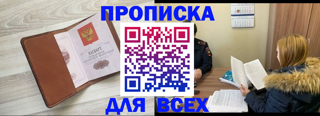 пропишу в квартире в Красновишерске